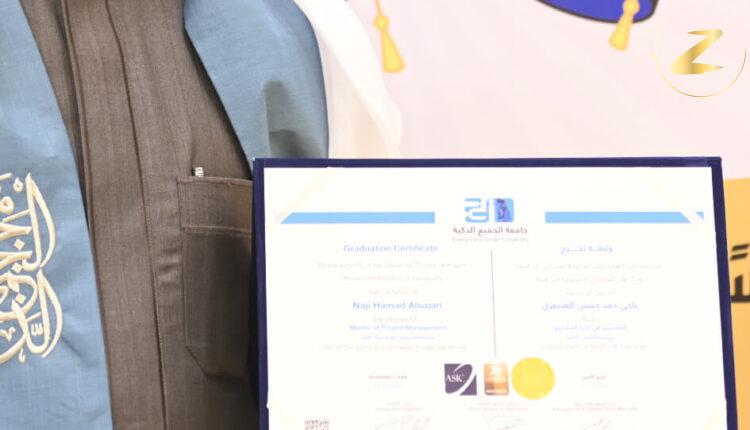 جامعة الجميع الذكية في الإمارات