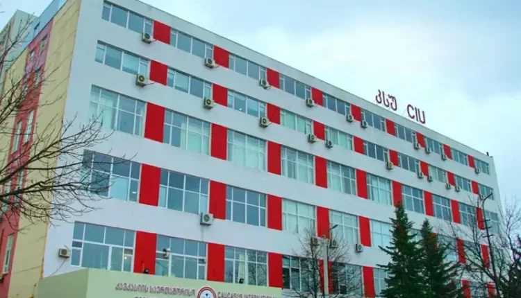 جامعة القوقاز الدولية في جورجيا