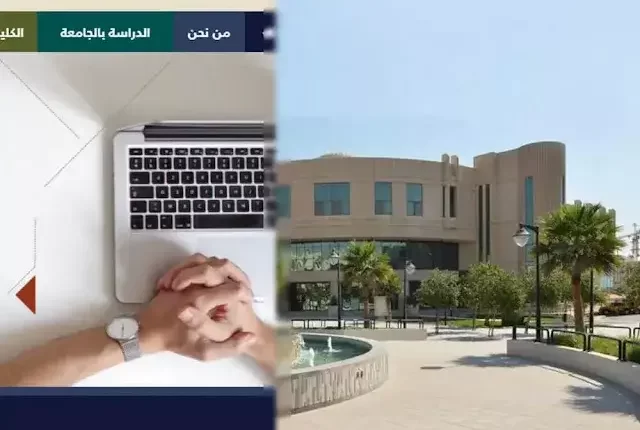 جامعات للدراسة عن بعد مجانا في السعودية
